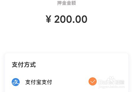 东城行怎么开通公共自行车