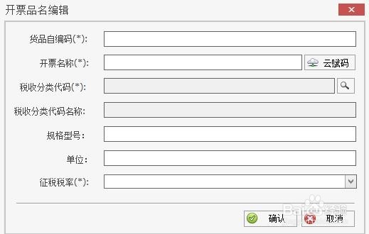 扫码开票,让餐饮店开票变的不再繁琐!