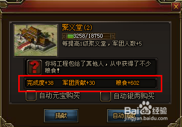 三国魂军团玩法