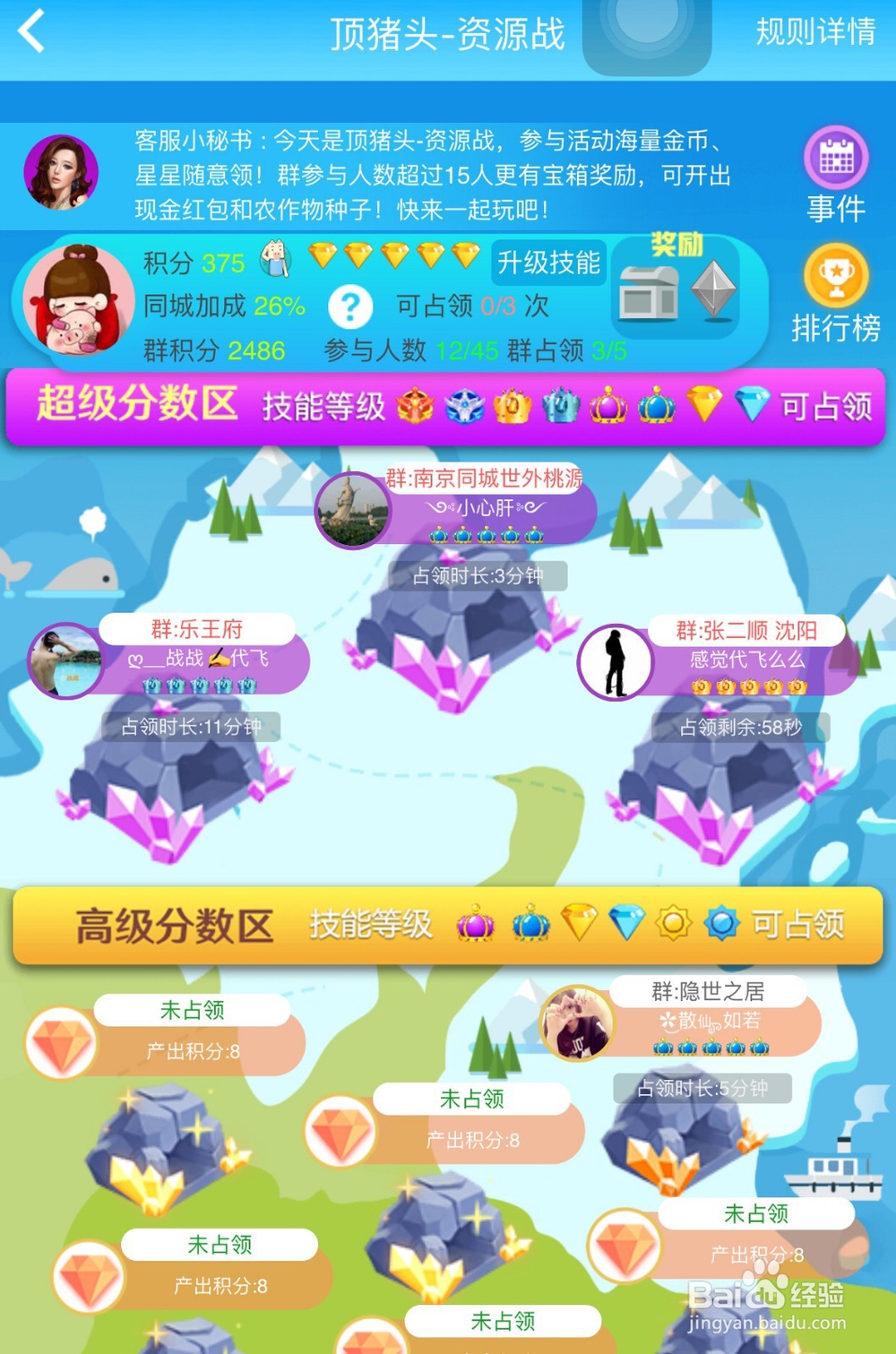 派派中，怎样才能获得更多的金币