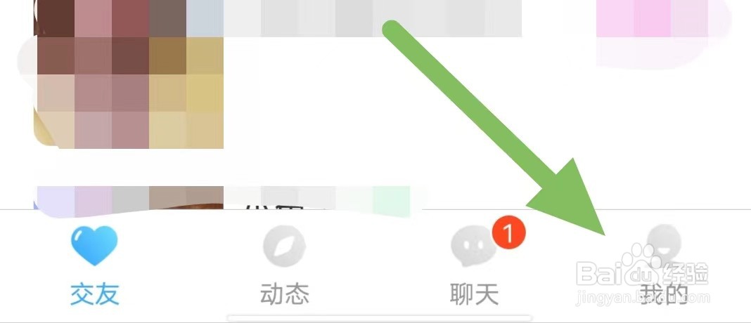 甜语如何查看美颜设置？
