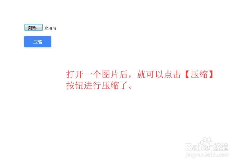 图片压缩，如何在线压缩图片