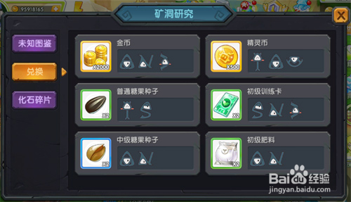 贝克梦大冒险矿洞攻略