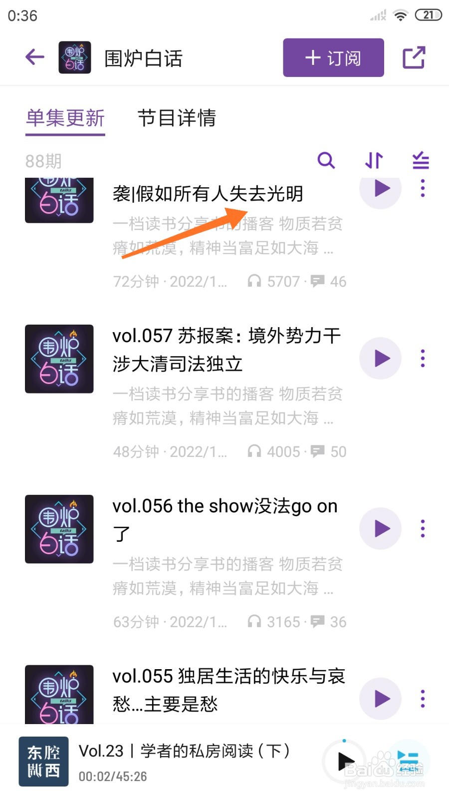 小宇宙中怎么查看假如所有人失去光明