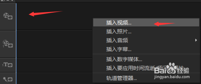 小白如何剪辑视频