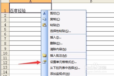 excel表格中如何画斜线