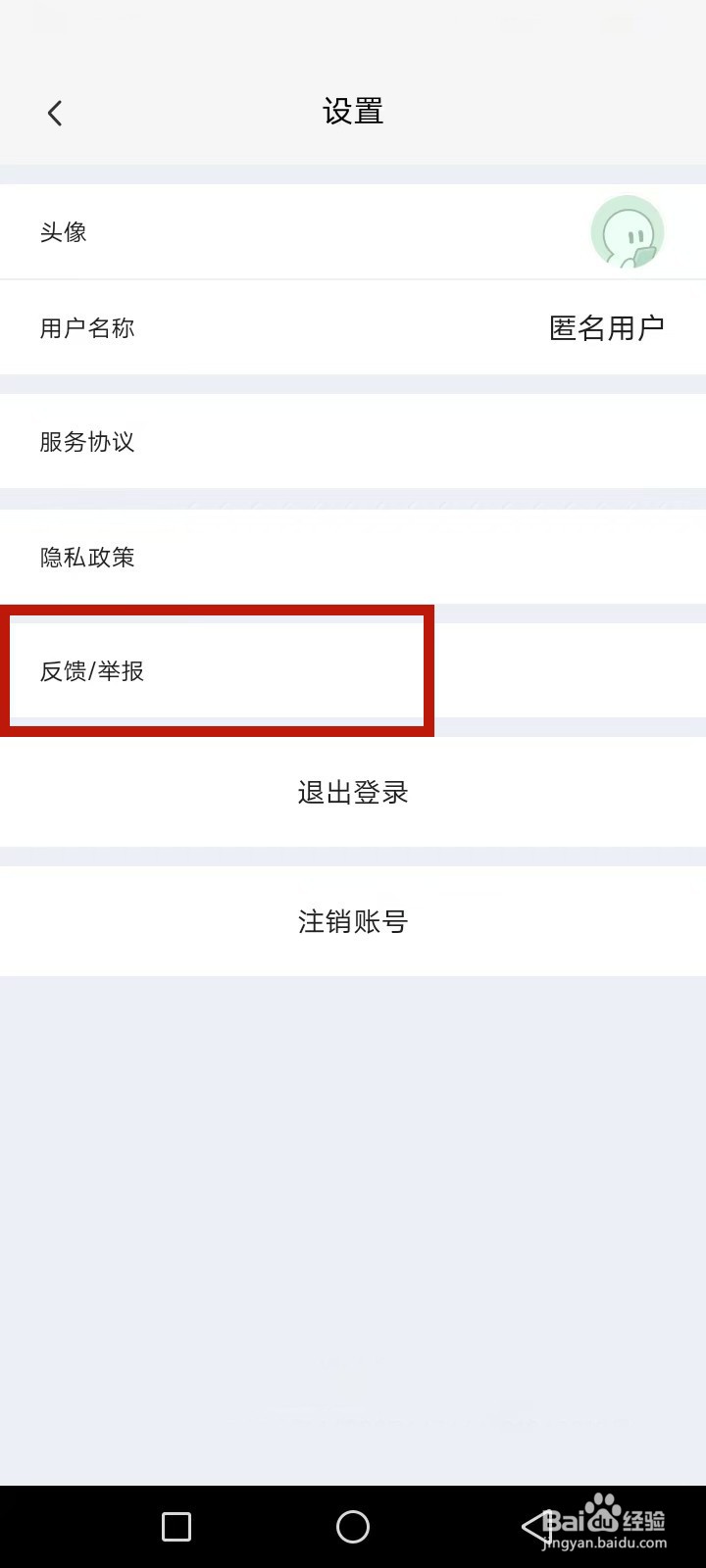 众影AI怎么投诉反馈