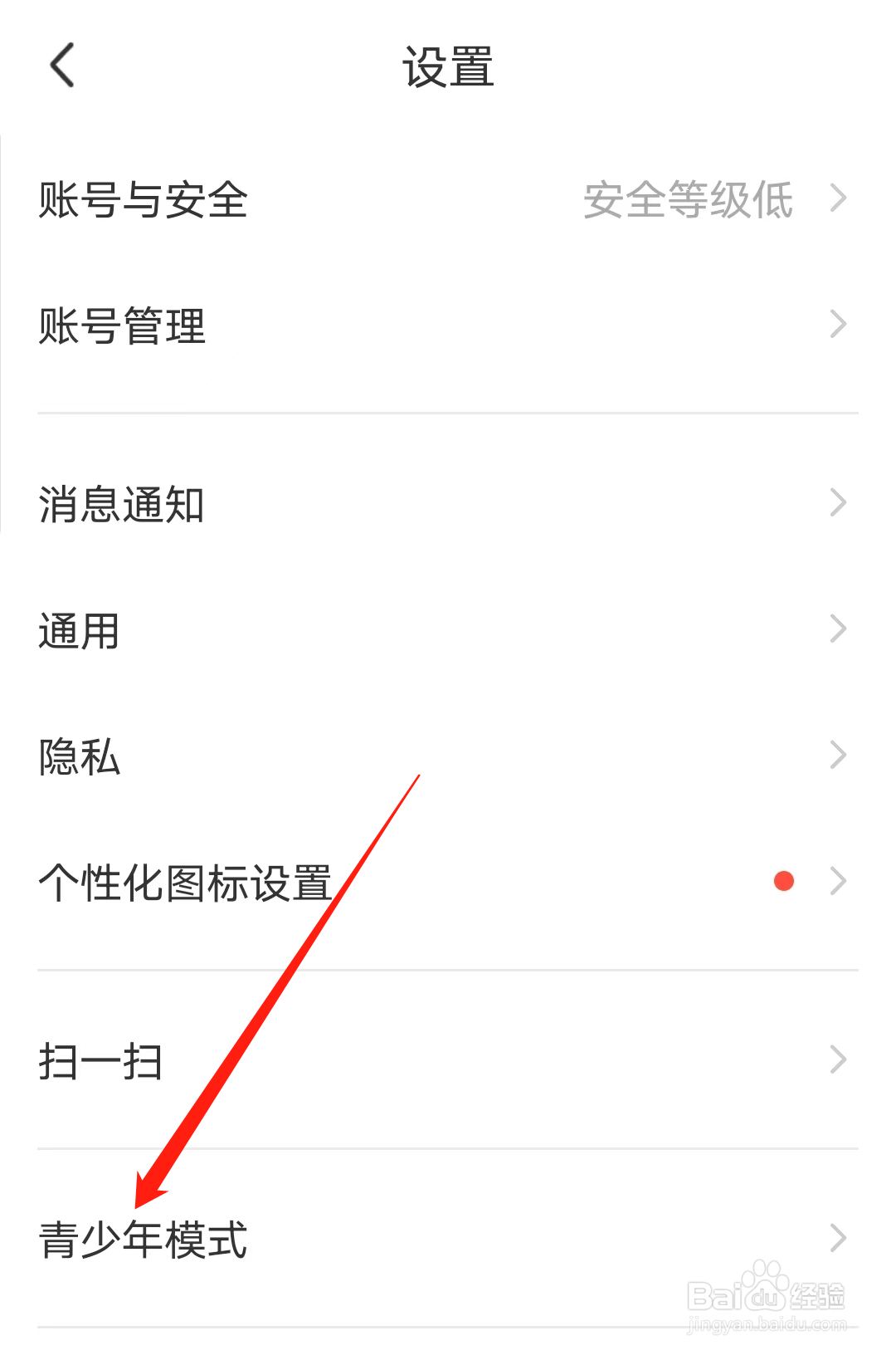 MOMO陌陌怎样开启青少年模式