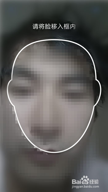 百度地图刷脸登录怎么使用