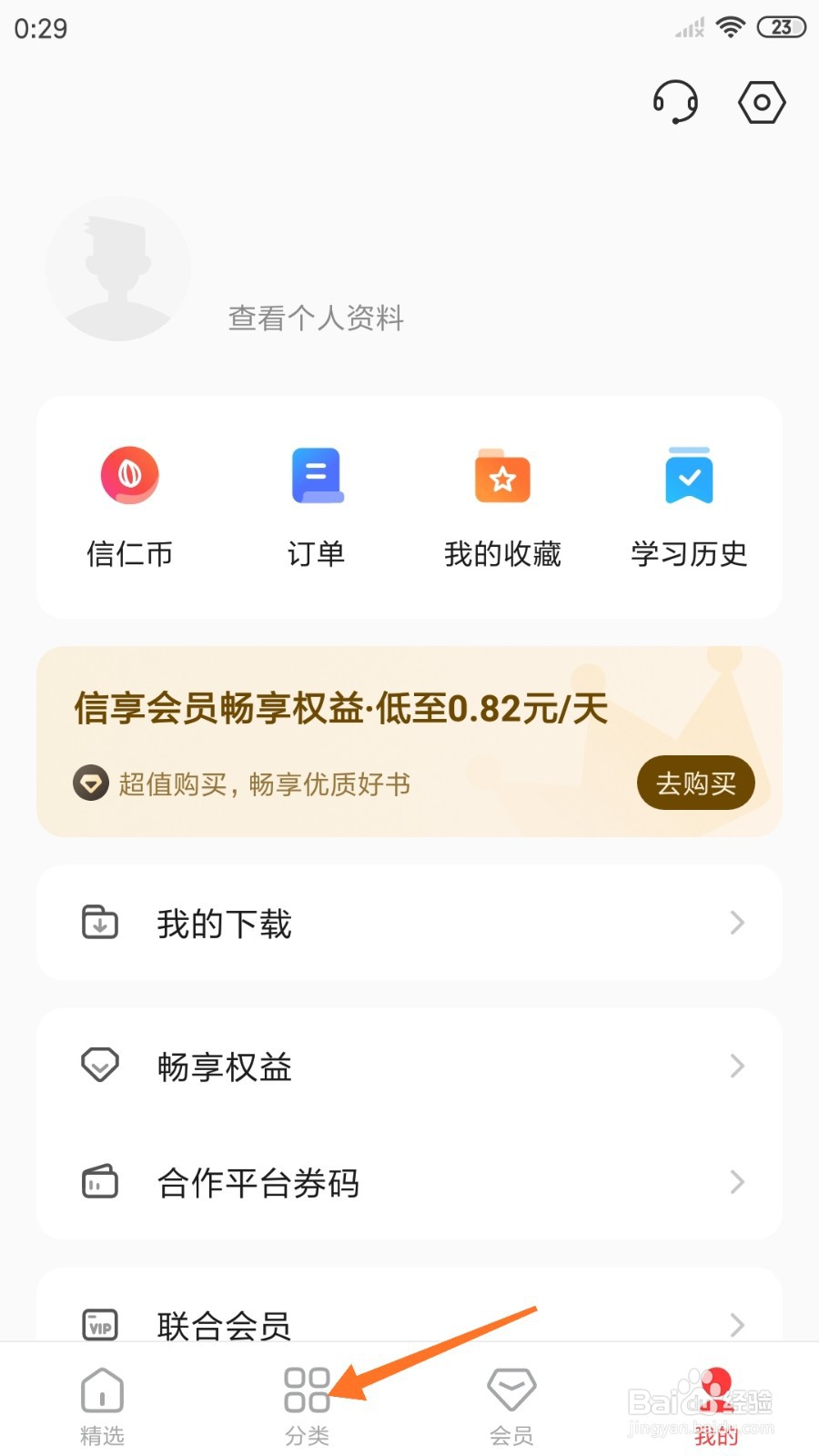 中信书院中如何查看签单理由