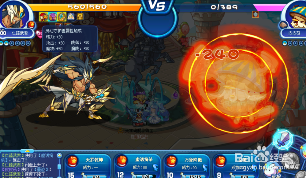 洛克王国皮一下很开心