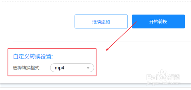 F4V格式怎么转换成MP4格式（在线转换教程）
