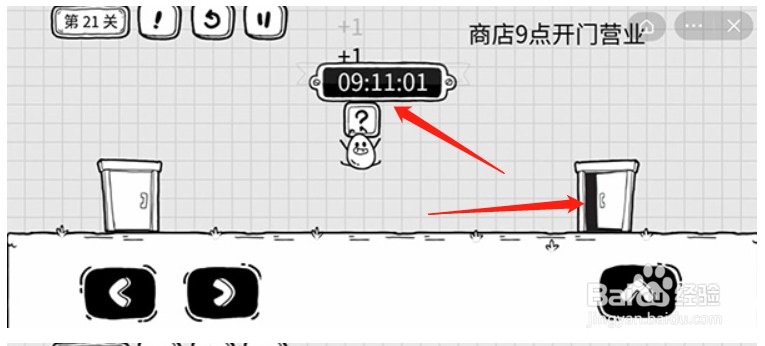茶叶蛋大冒险第二十一关攻略