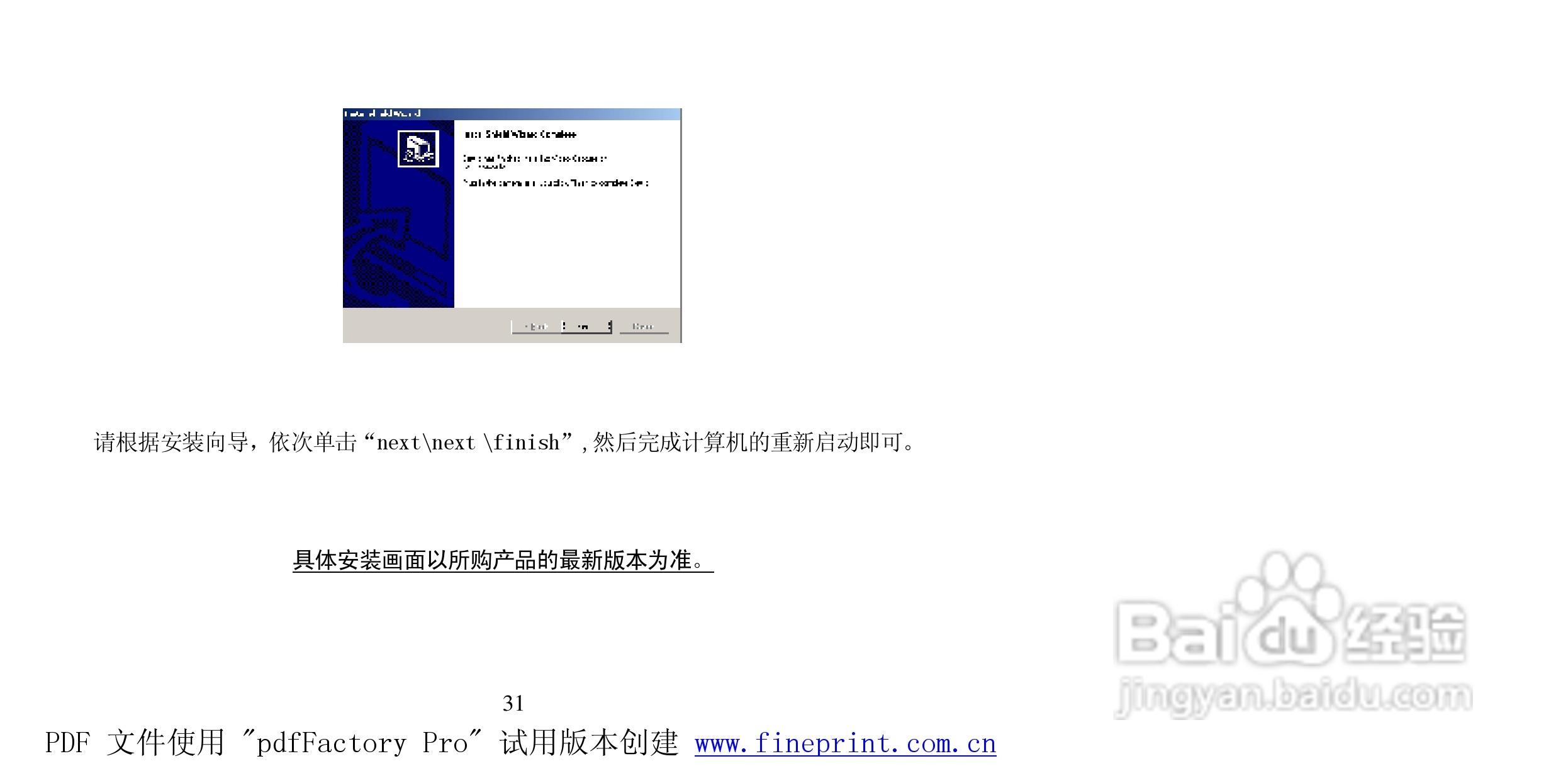 纽曼M950型MP4播放器使用说明书:[4]