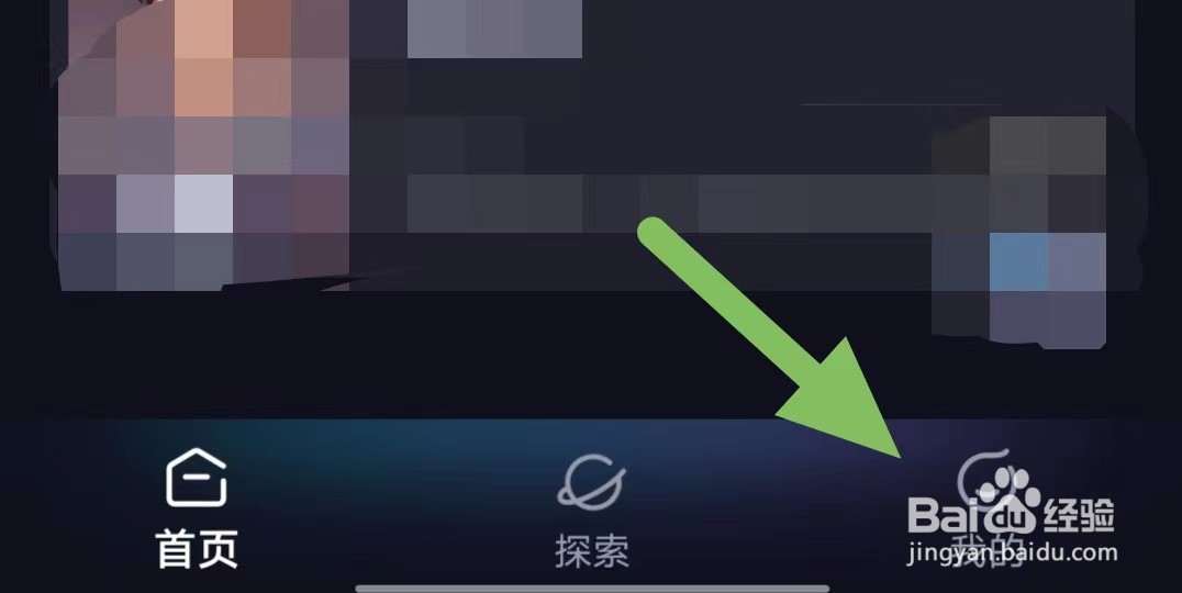 比心如何关闭隐藏访问足迹？