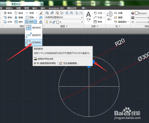 CAD中利用阵列工具制作简易表盘