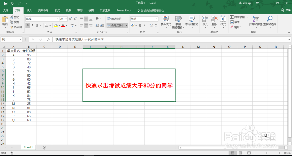 Excel如何使用Countif函数