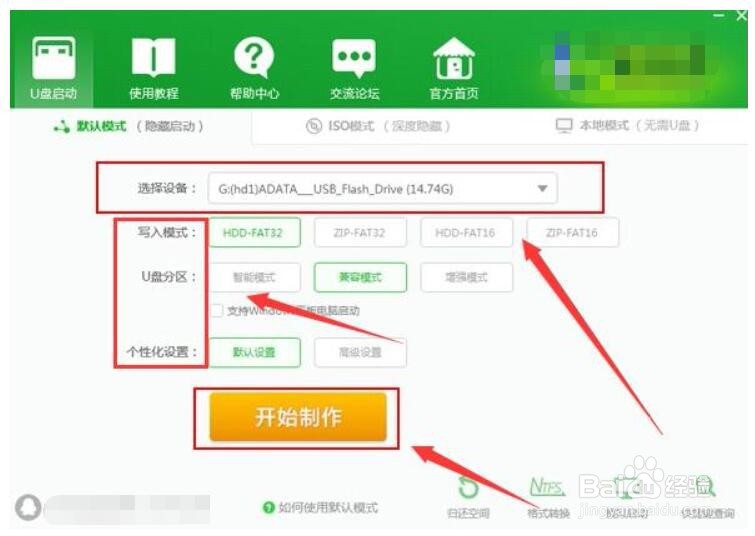 u盘装win7系统详细步骤