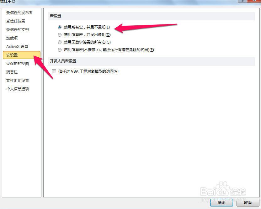Microsoft word2010关闭时候弹出提醒怎么办