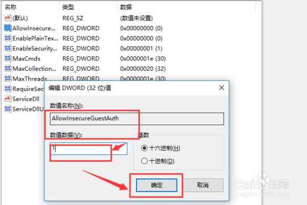 Win10正式版无法访问局域网电脑怎么办