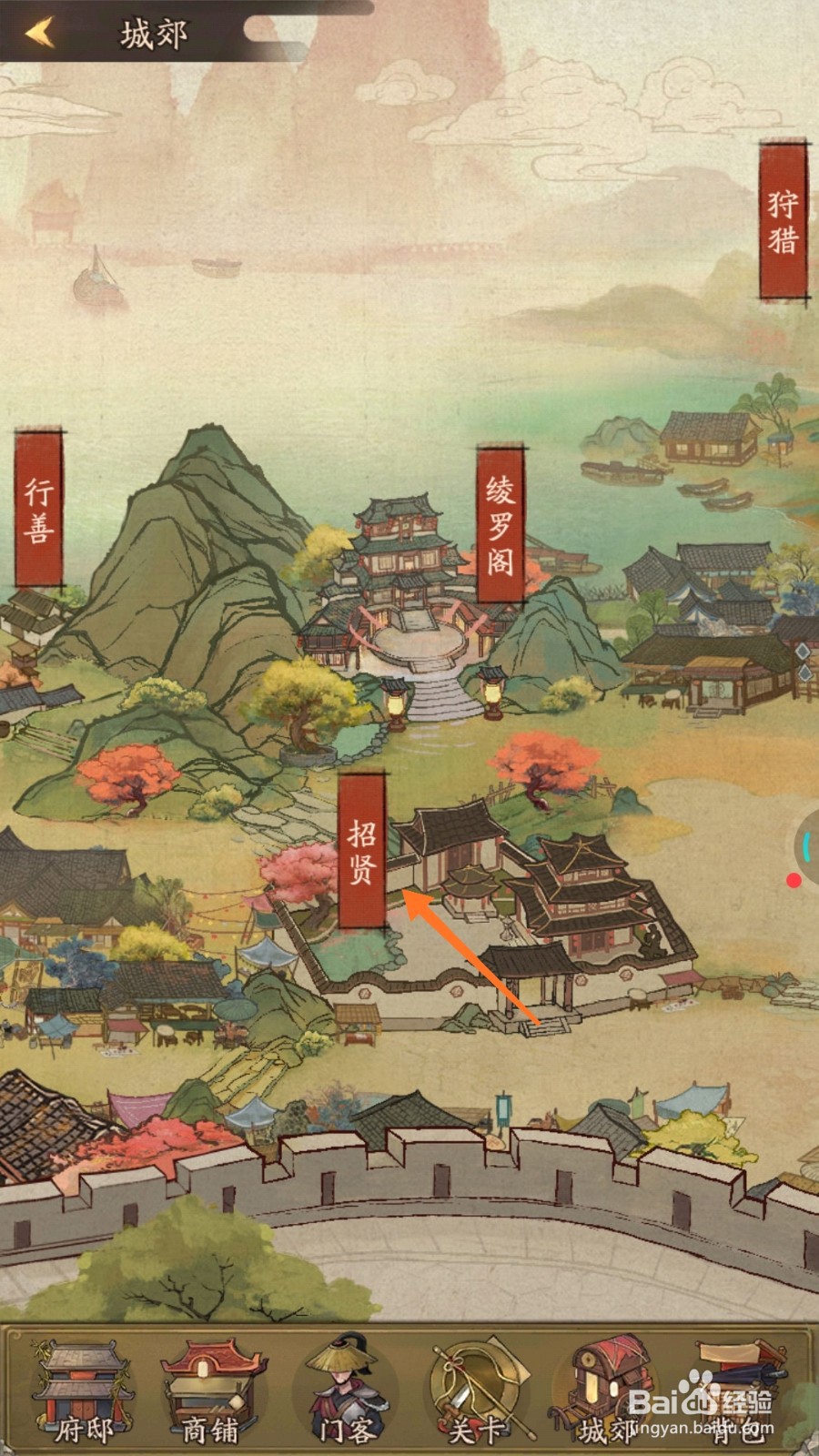 我是大掌柜中如何找到卞玉京