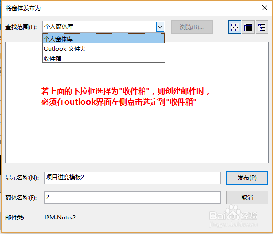 如何创建Outlook邮件模板