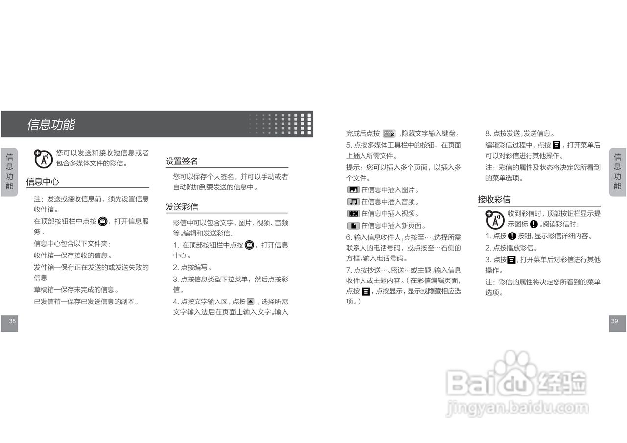摩托罗拉E11手机使用说明书:[3]