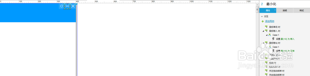 axureQQ登录界面交互效果制作