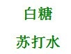 如何清洗衣物上的难洗污渍