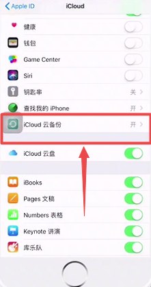 iPhone提示icloud空间不足怎么办