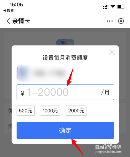 淘宝亲情卡怎么设置额度