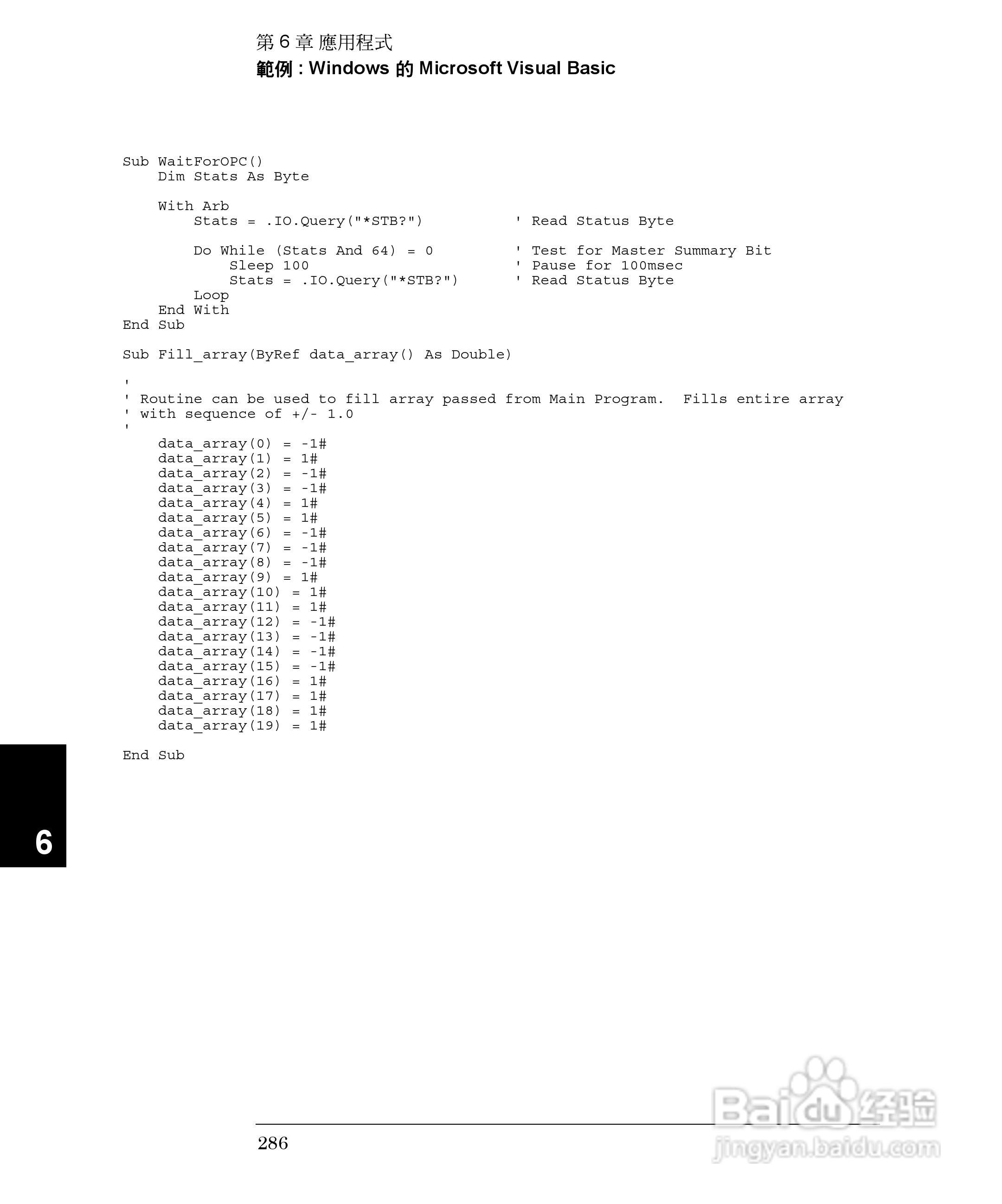 33250A任意波形产生器操作手册:[29]