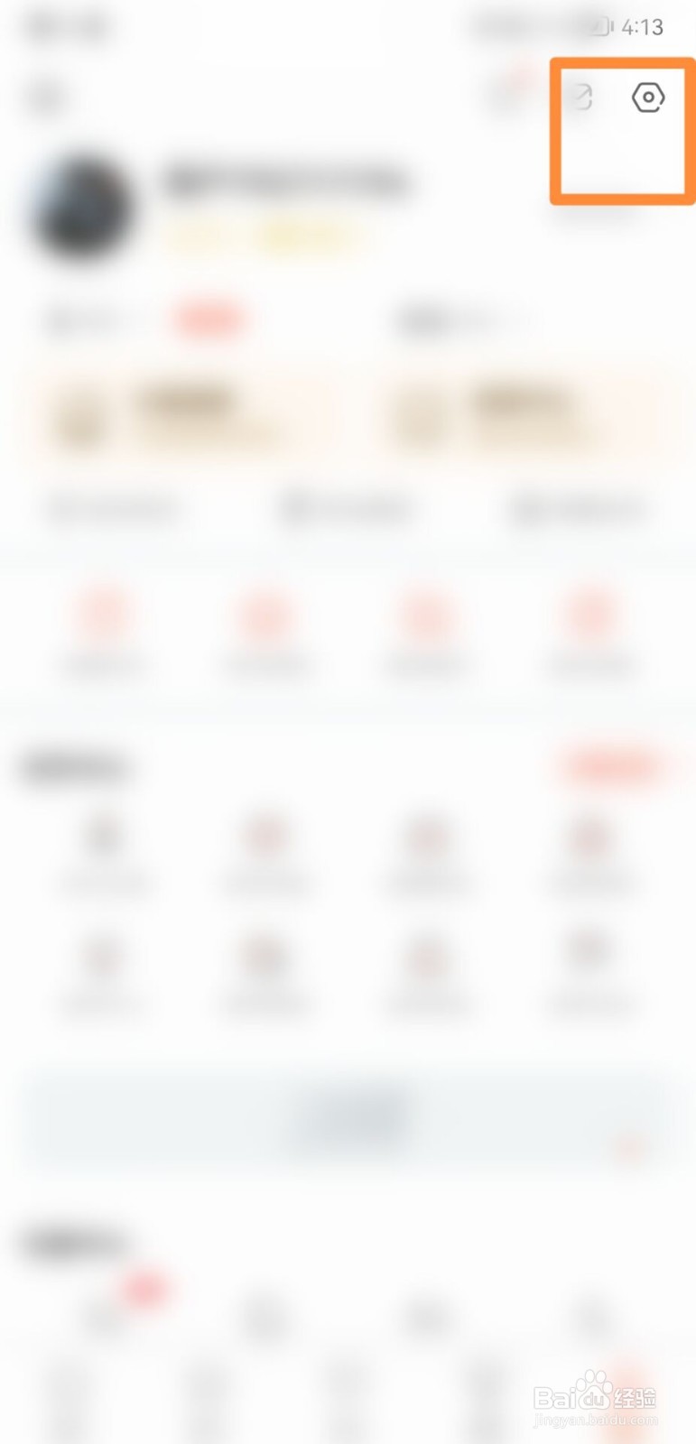 斗鱼怎么开启锁屏直播间推荐