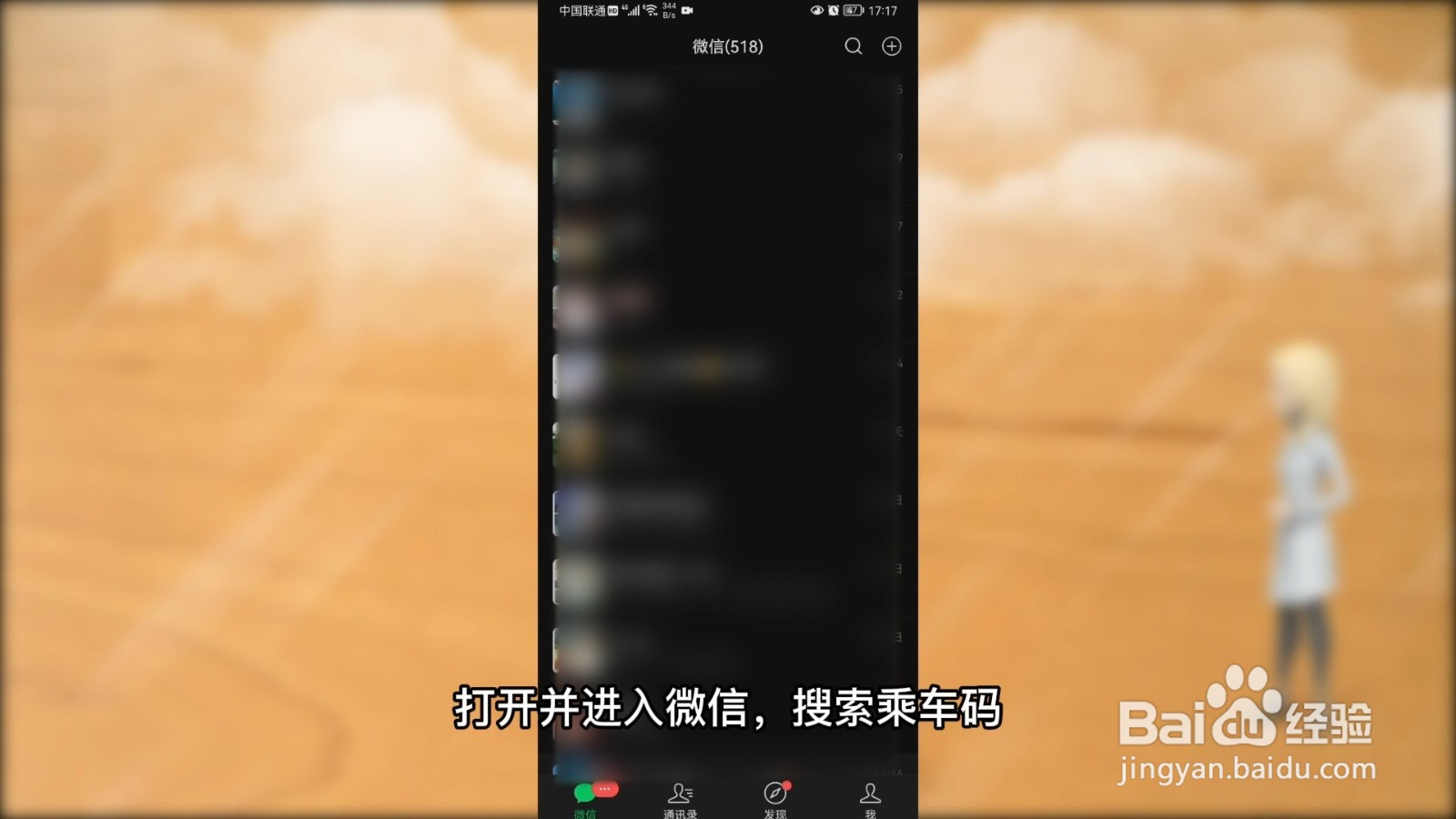 公交车扫码支付怎么用