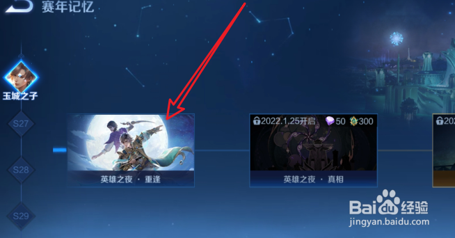 王者荣耀怎么解锁暃语录