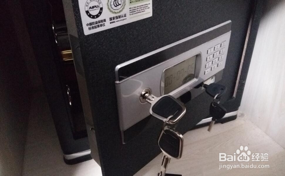 保险柜怎么开？