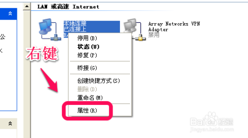 任务栏本地连接不显示怎么办