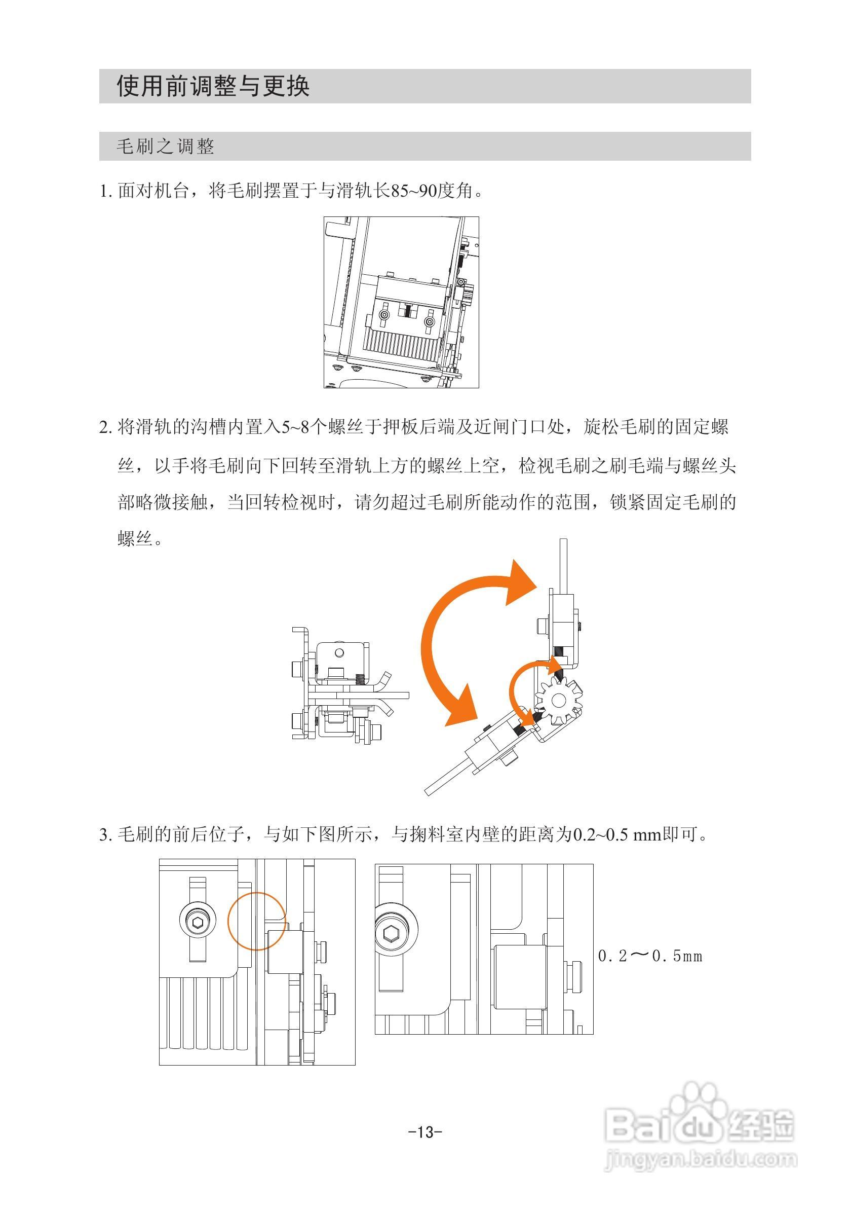 801-C螺丝机说明书:[2]