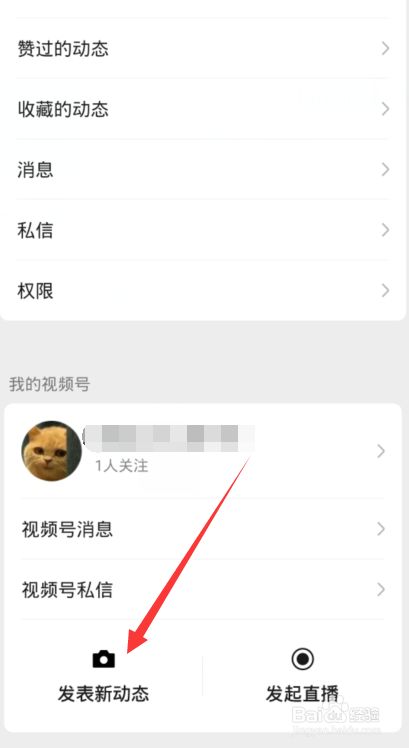 视频号怎么发长视频