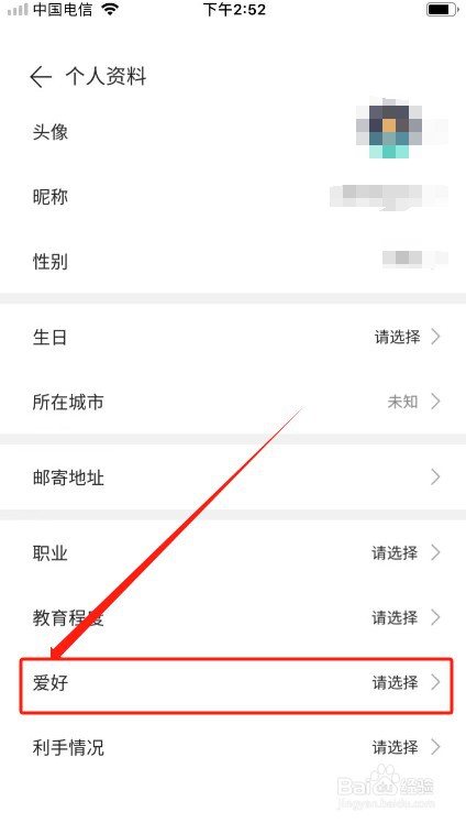 倍速阅读如何设置爱好