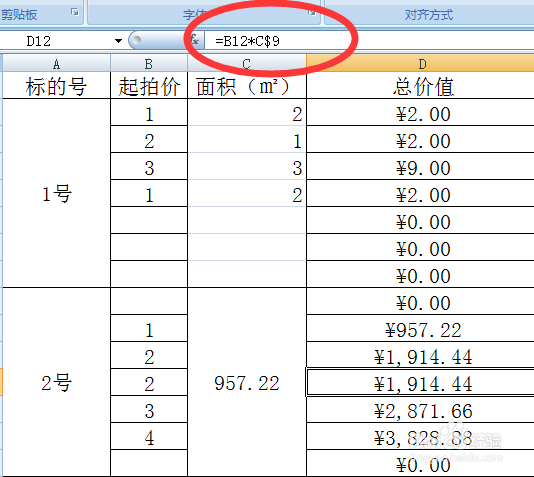 在Excel中如何算各种算法(以乘法为例)