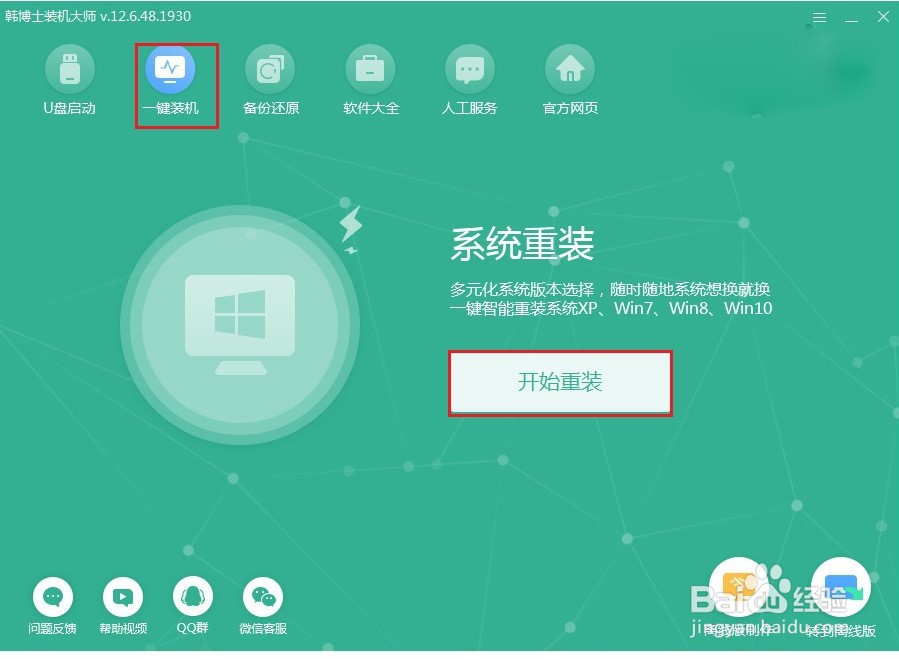 如何在win10旧电脑上装好win7系统的图文详解