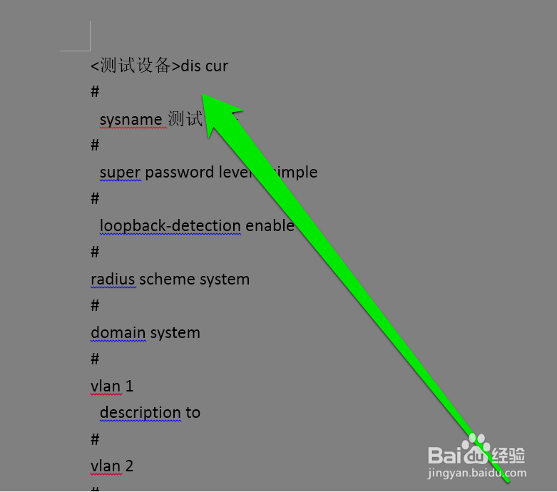 工业交换机如何隔离不通设备