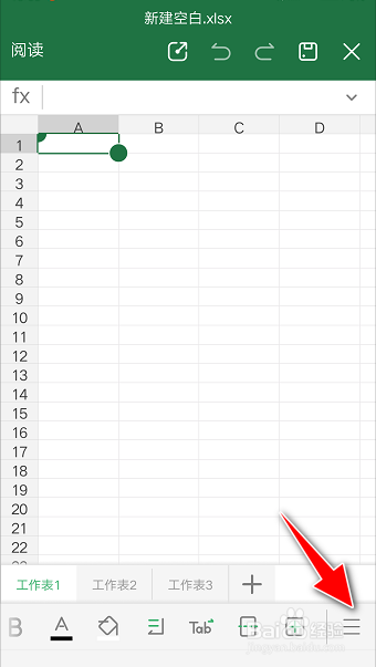 如何在手机版永中Office设置表格中单元格行高