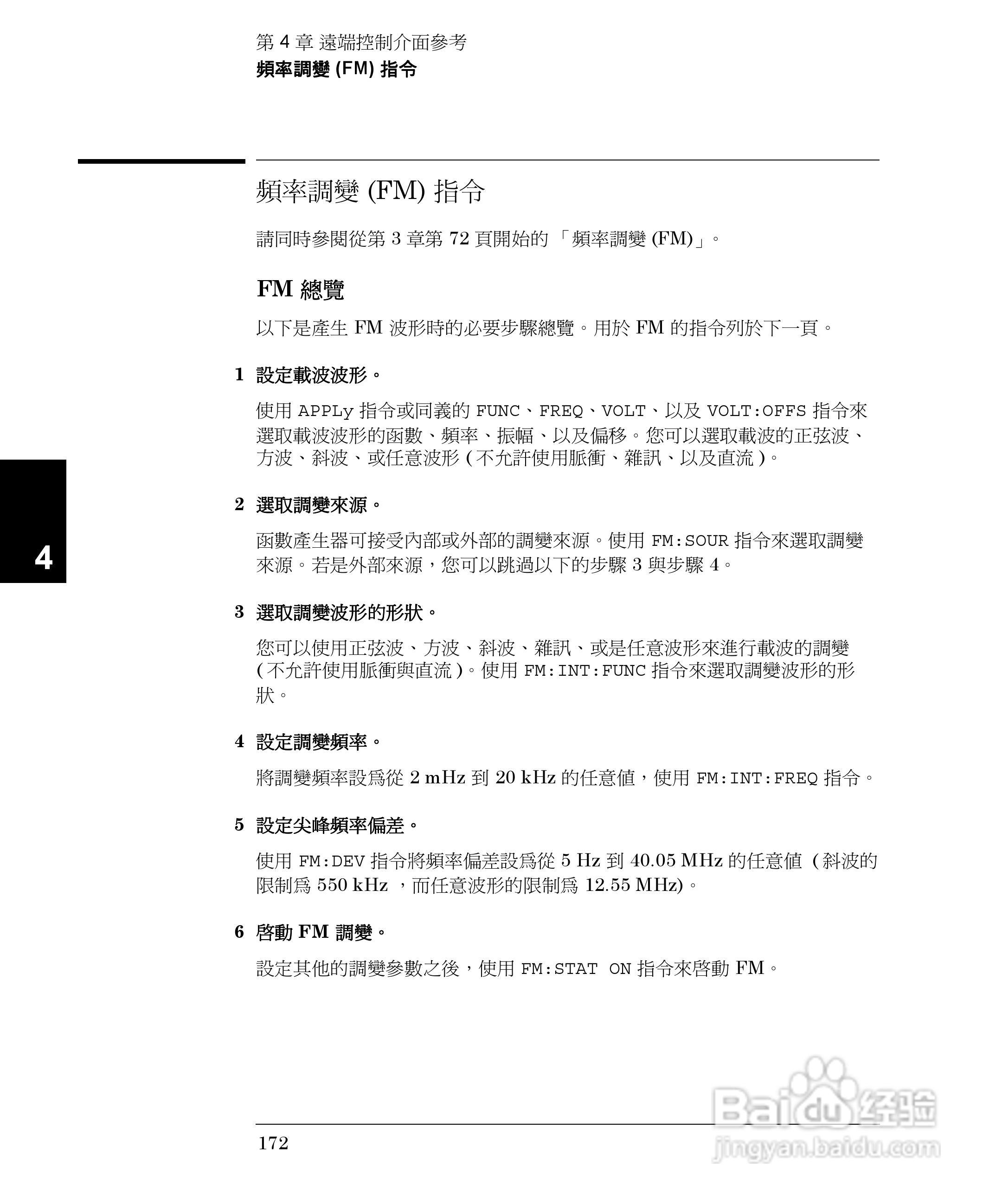 33250A任意波形产生器操作手册:[18]