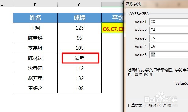 office Excel统计函数讲解:AVERAGEA