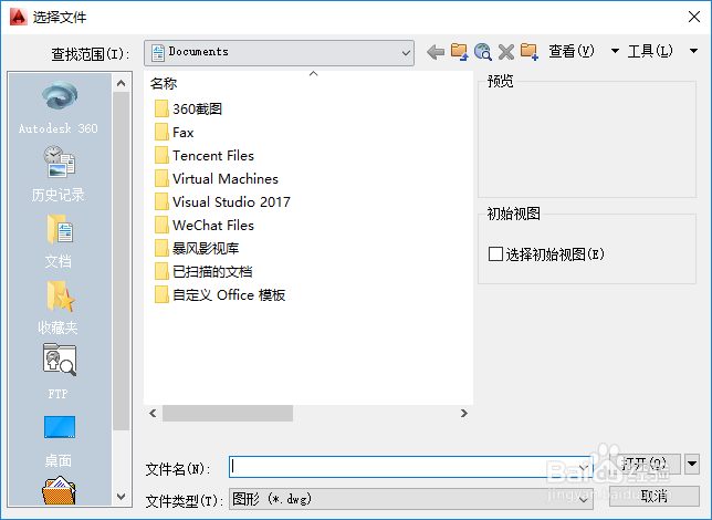 AutoCAD 14文件管理方法分析图解