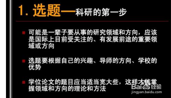 怎么写好毕业论文？