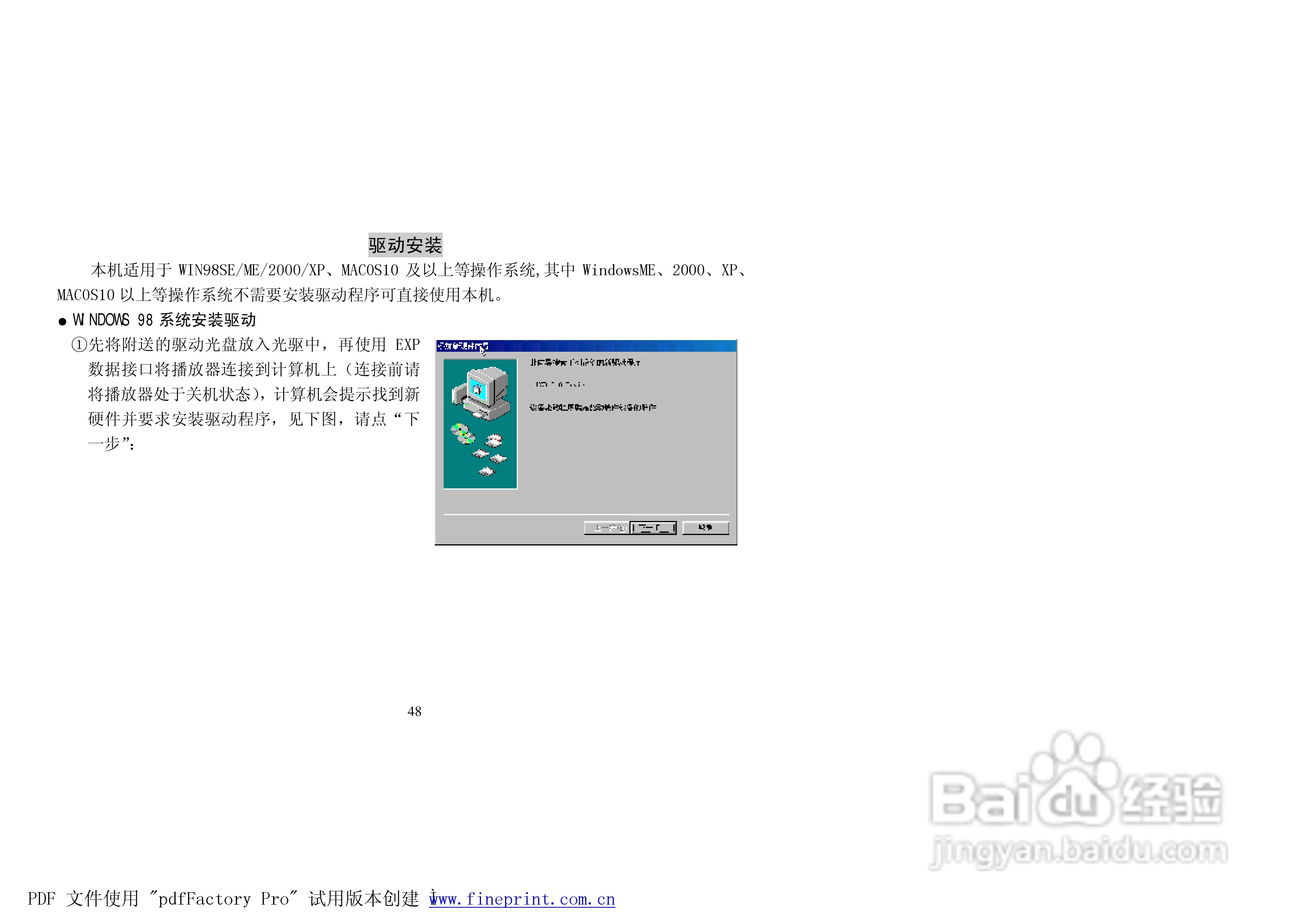 纽曼M2000型MP4播放器使用说明书:[5]