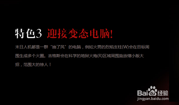 lol末日人机铁手攻略